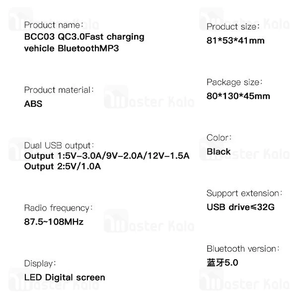 شارژر فندکی و پخش کننده بلوتوث ایکس او XO BCC03 توان 18 وات