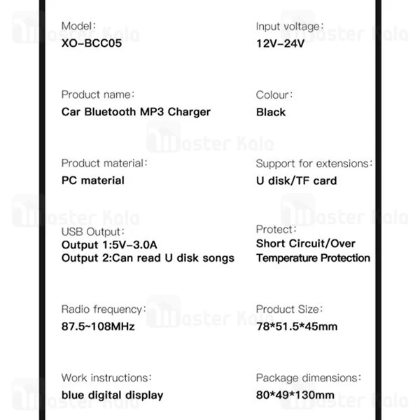 شارژر فندکی و پخش کننده بلوتوث ایکس او XO BCC05 توان 18 وات