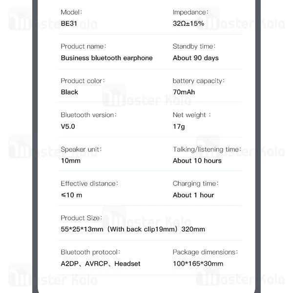 هندزفری بلوتوث تک گوش ایکس او XO BE31