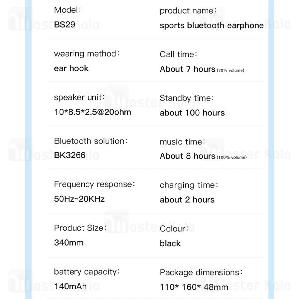هندزفری بلوتوث القایی ایکس او XO BS29
