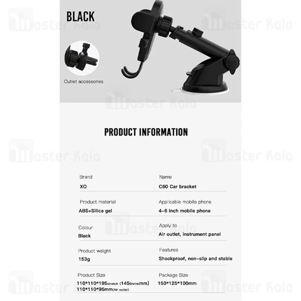 هولدر چندکاره ایکس او XO C60