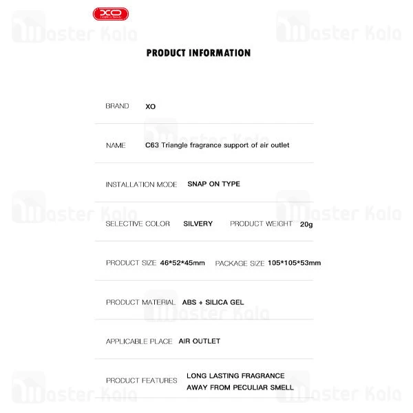 خوشبو کننده هوا خودرو ایکس او XO C63