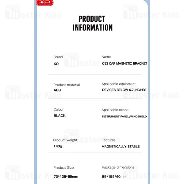 هولدر و پایه نگهدارنده ایکس او XO C83 مگنتی