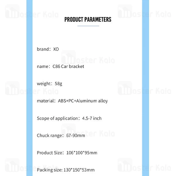 هولدر دریچه کولری ایکس او XO C86