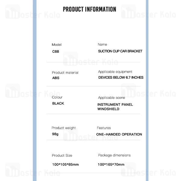 هولدر و پایه نگهدارنده ایکس او XO C88