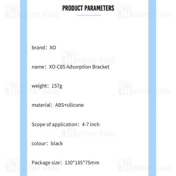 هولدر و پایه نگهدارنده ایکس او XO C89