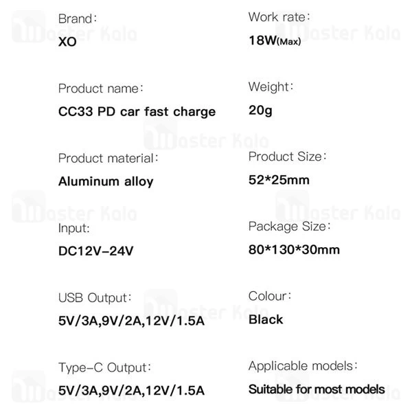 شارژر فندکی ایکس او XO CC33 توان 18 وات
