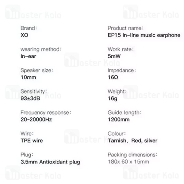 هندزفری سیمی ایکس او XO EP15