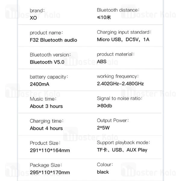 اسپیکر بلوتوث ایکس او XO F32 توان 10 وات رم و فلش خور