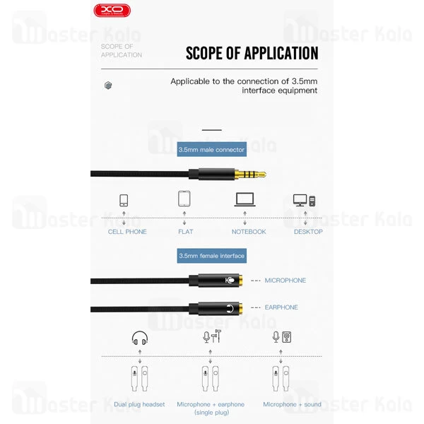 کابل تبدیل 1 به 2 AUX ایکس او XO NB-R197