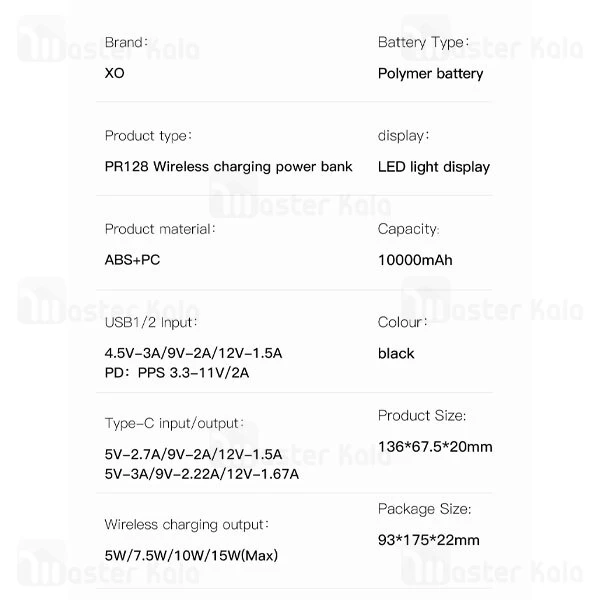 پاوربانک وایرلس 10000 ایکس او XO PR128 توان 22.5 وات