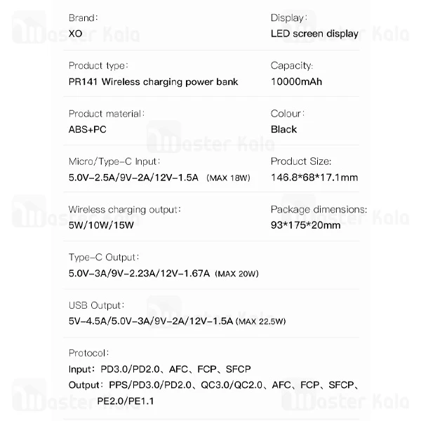 پاوربانک وایرلس 10000 ایکس او XO PR141 توان 22.5 وات