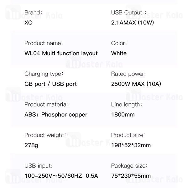 چندراهی برق و شارژر ایکس او XO WL04 دارای 3 پورت USB