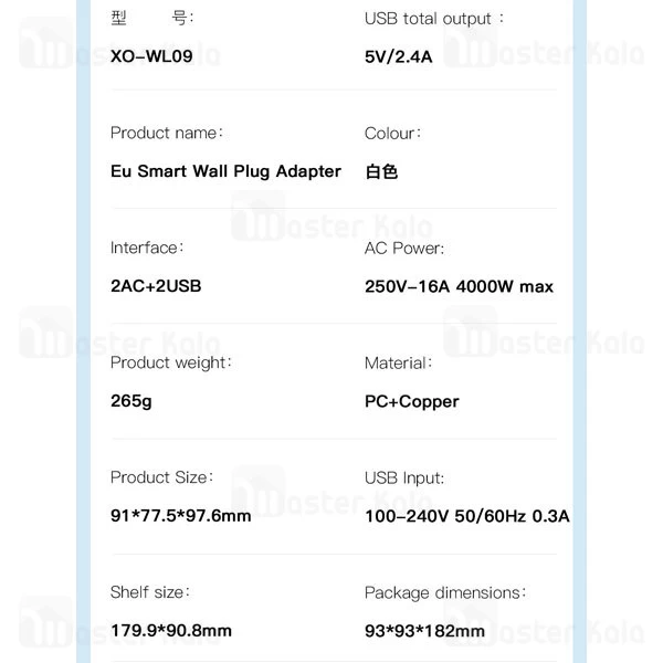 چندراهی برق و شارژر ایکس او XO WL09 دارای 2 پورت USB