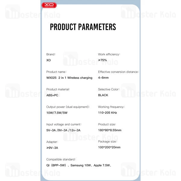 شارژر وایرلس ایکس او XO WX025 توان 20 وات