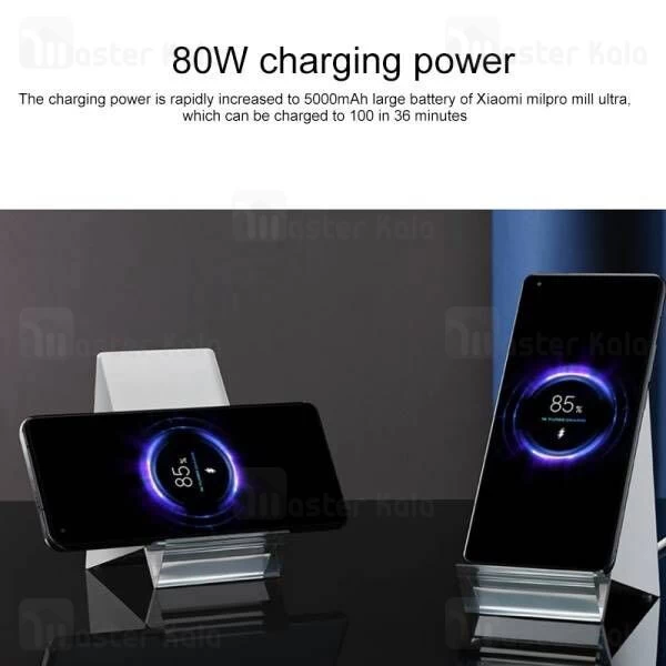 استند و شارژر وایرلس شیائومی Xiaomi MDY-13-ED توان 80 وات