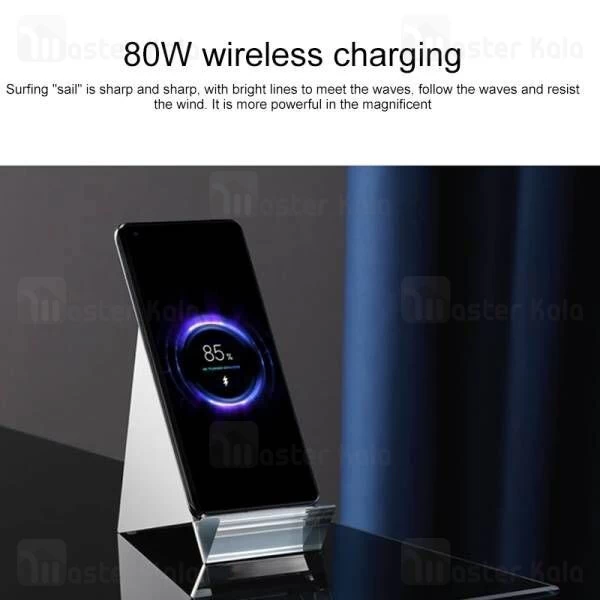 استند و شارژر وایرلس شیائومی Xiaomi MDY-13-ED توان 80 وات
