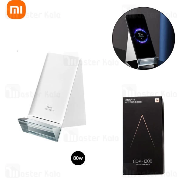 استند و شارژر وایرلس شیائومی Xiaomi MDY-13-ED توان 80 وات