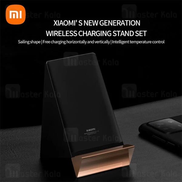 استند و شارژر وایرلس شیائومی Xiaomi MDY-13-EL توان 100 وات