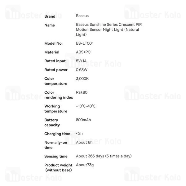 چراغ هوشمند بیسوس Baseus Sunshine DGDG000102