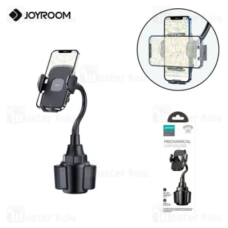 هولدر جالیوانی خودرو جویروم Joyroom JR-ZS259