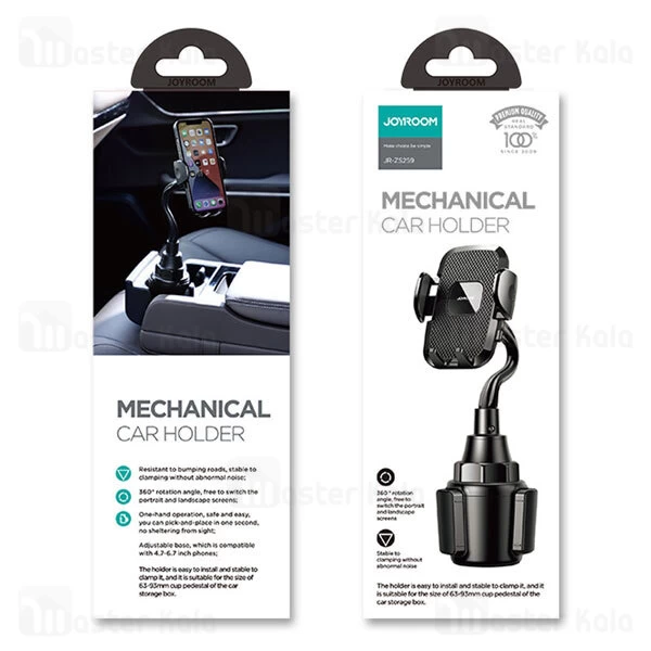 هولدر جالیوانی خودرو جویروم Joyroom JR-ZS259