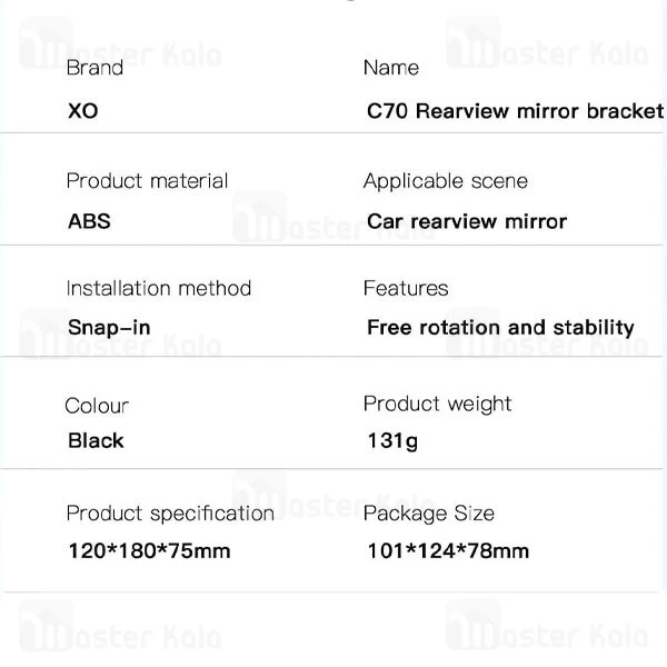 هولدر آیینه وسط خودرو ایکس او XO C70