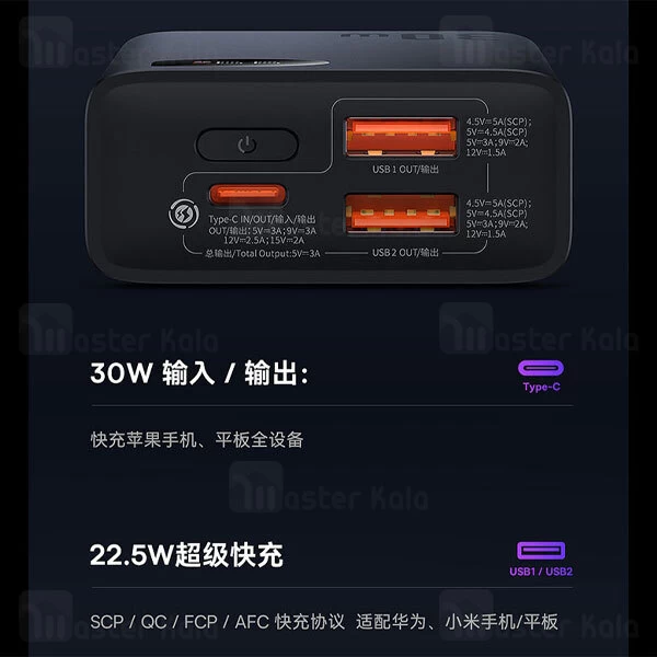 پاوربانک 10000 بیسوس Adaman2 PPAD040001  توان 30 وات