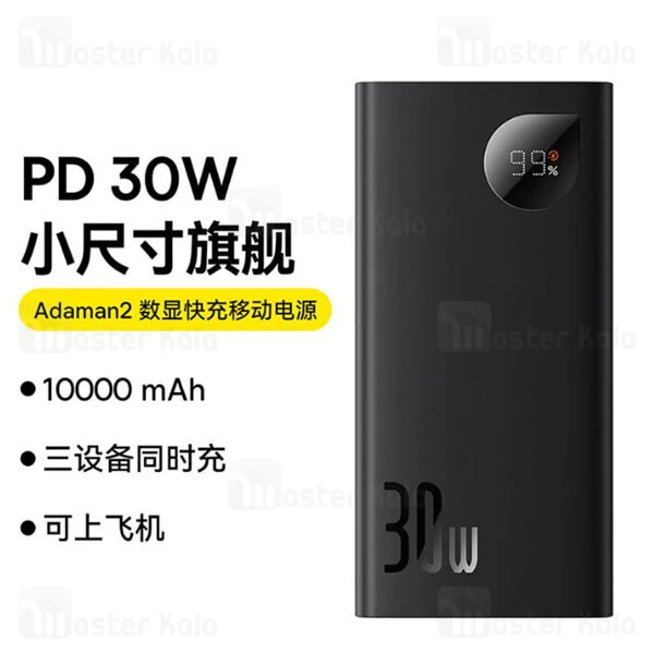 پاوربانک 10000 بیسوس Adaman2 PPAD040001  توان 30 وات