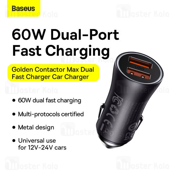 شارژر فندکی فست شارژ بیسوس Baseus CGJM000013 توان 60 وات