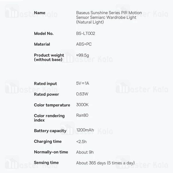 چراغ هوشمند بیسوس Baseus Sunshine DGYG000002