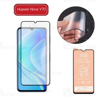 گلس سرامیکی مات هواوی Huawei Nova Y70 Matte Ceramic Glass