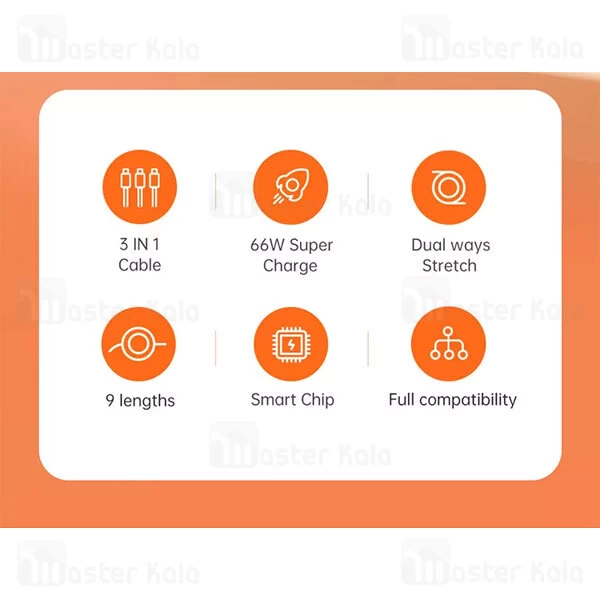 کابل سه سر جمع شونده مک دودو Mcdodo CA-1202 طول 1.1 متر توان 66 وات