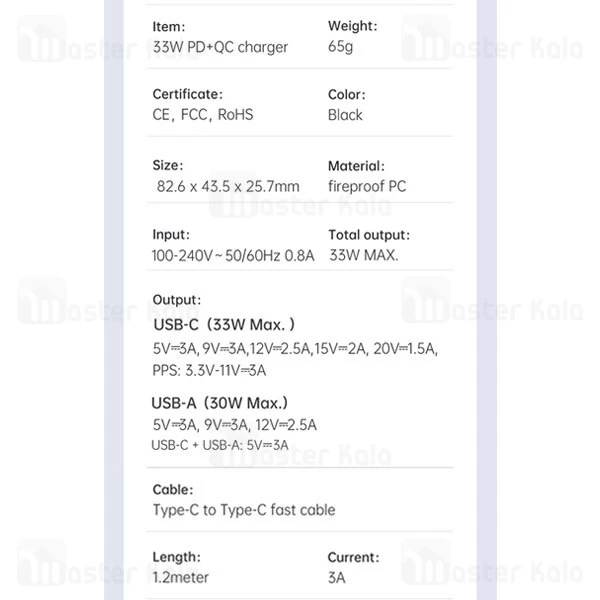 شارژر دیواری مک دودو Mcdodo CH-0922 توان 33 وات همراه کابل