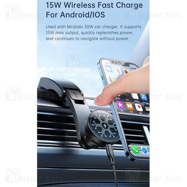 هولدر و شارژر وایرلس و فن خنک مک دودو Mcdodo CH-2130 مگنتی