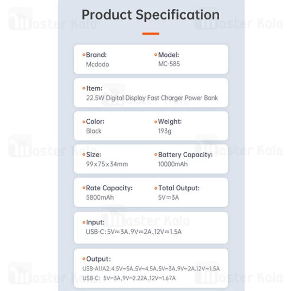 پاوربانک 10000 مک دودو Mcdodo MC-5851 توان 22.5 وات