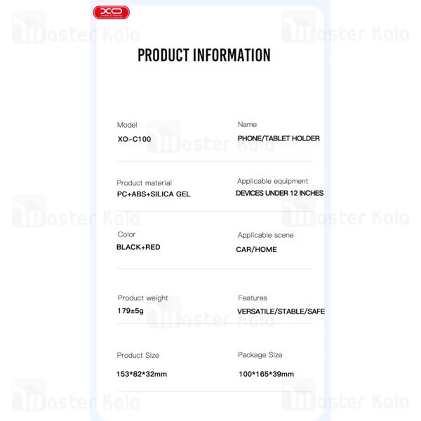 هولدر و پایه نگهدارنده ایکس او XO C100