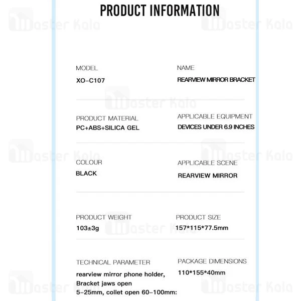 هولدر آینه وسط خودرو ایکس او XO C107