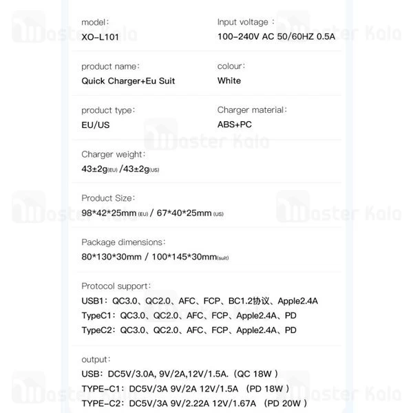 شارژر دیواری ایکس او XO L101 توان 20 وات