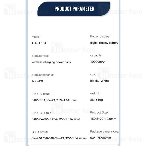 پاوربانک وایرلس 10000 ایکس او XO PR161 توان 22.5 وات