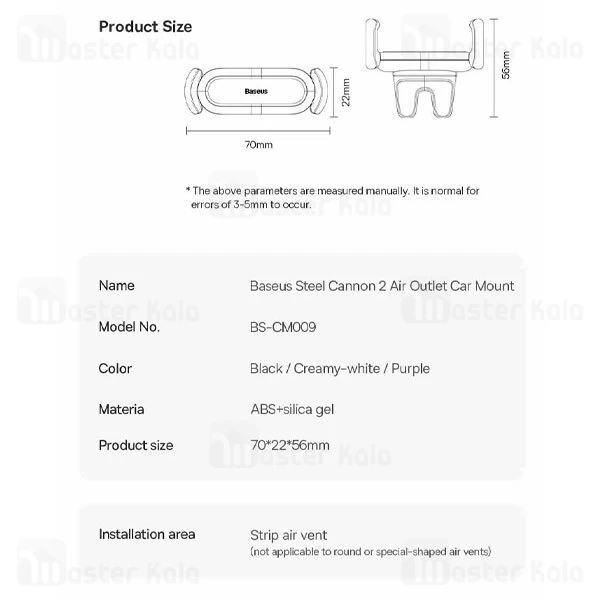 هولدر دریچه کولری بیسوس Baseus Steel Cannon 2 SUGP000001