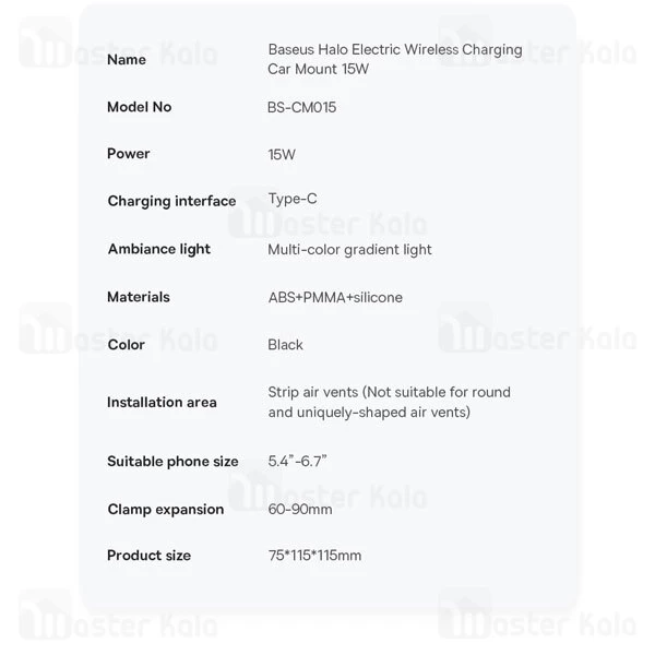 هولدر و شاژر وایرلس دریچه کولری بیسوس Baseus Halo SUDD000001