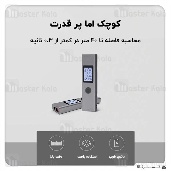 متر لیزری شیائومی Xiaomi Youpin LS-1 Laser Range Finder 40m