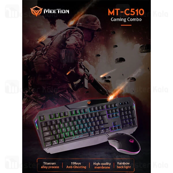 موس و کیبورد گیمینگ میشن Meetion MT-C510