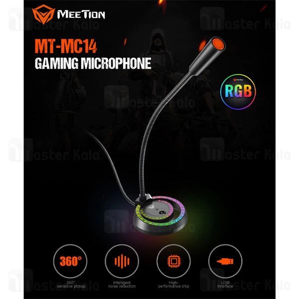 میکروفون رومیزی سیمی میشن Meetion MT-MC14