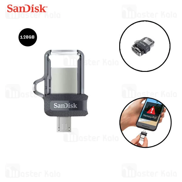 فلش مموری 128 گیگابایت سن دیسک Sandisk Ultra Dual Drive M3.0 OTG