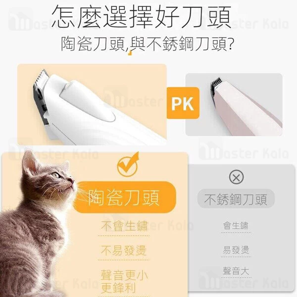 ماشین اصلاح موی حیوانات شیائومی Xiaomi Jase PC-280