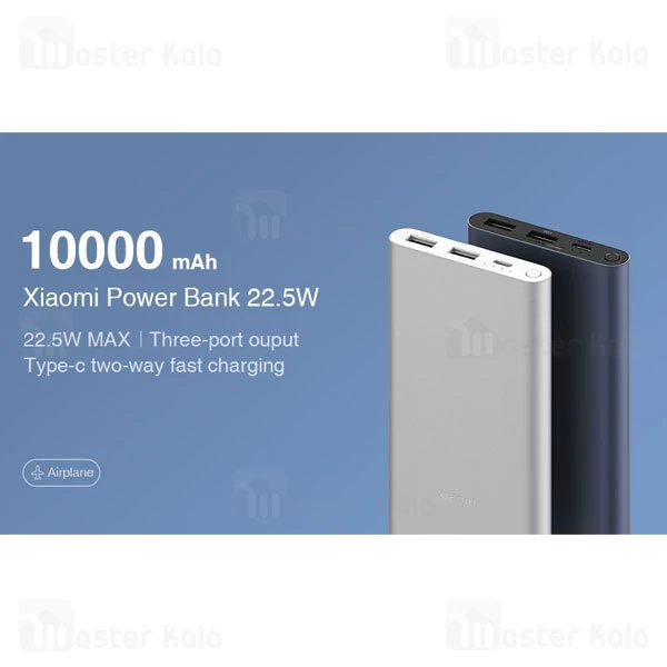 پاوربانک 10000 شیائومی Xiaomi Power Bank PB100DZM توان 22.5 وات