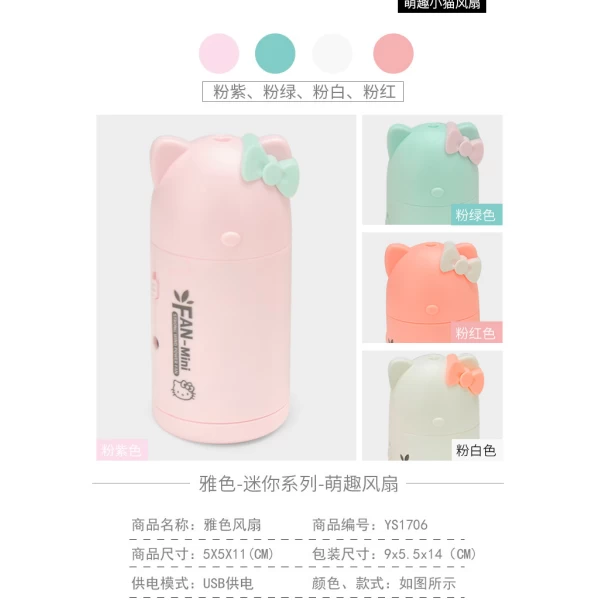 پنکه دستی فانتزی طرح دار Little Fan YS1601