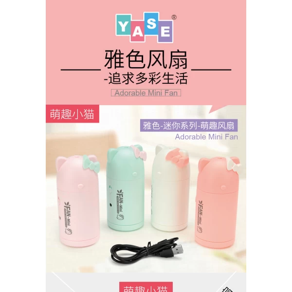 پنکه دستی فانتزی طرح دار Little Fan YS1601